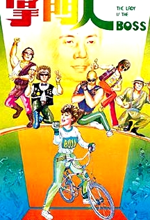 掌門(mén)人