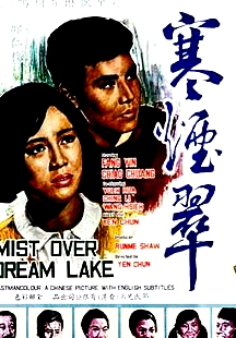 寒煙翠