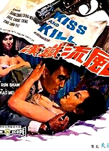 風(fēng)流鐵漢