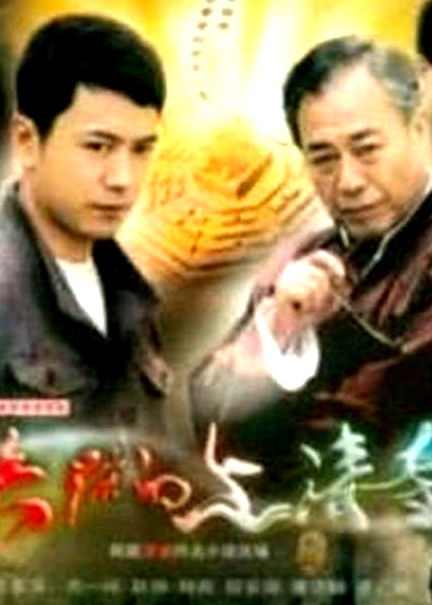 失蹤的上清寺