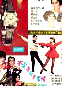 不是冤家不聚頭