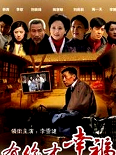 有你才幸福