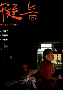 擬音