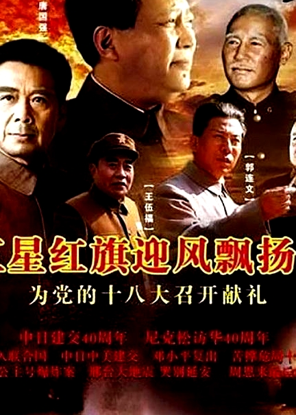五星紅旗迎風(fēng)飄揚(yáng)2