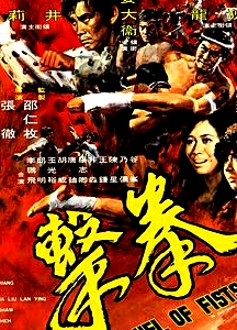 拳擊