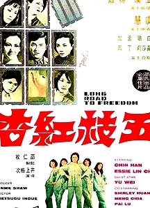 五枝紅杏