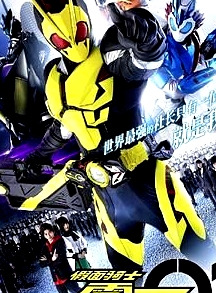 假面騎士01