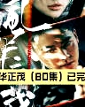 風(fēng)華正茂