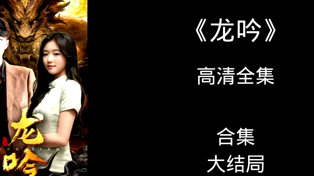 龍吟尊主