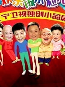 歡樂飯米粒兒2