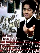 重生五年前我步步為營(忍了五年這婚必須離)
