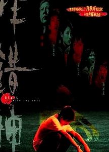 貪念恨