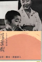 落葉樹