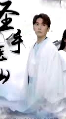 圣手醫(yī)仙