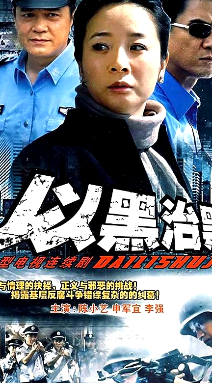 縣委書記