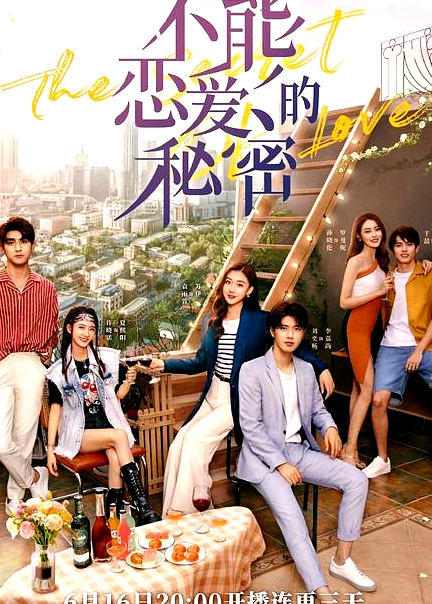 不能戀愛的秘密 酥梨夫婦高甜版