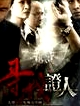 尋找證人