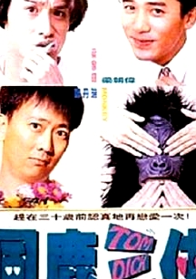 風(fēng)塵三俠