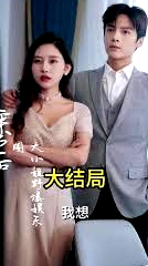 穿書后，大小姐野爆娛樂圈