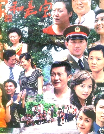 家和是寶
