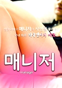 女經(jīng)理