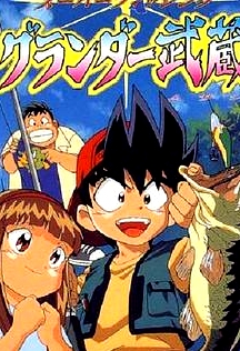 天才小魚郎 粵語