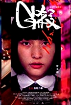 G殺