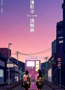 讀取中 請(qǐng)稍候
