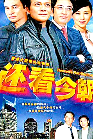 還看今朝