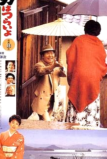 寅次郎的故事46：寅次郎的相親