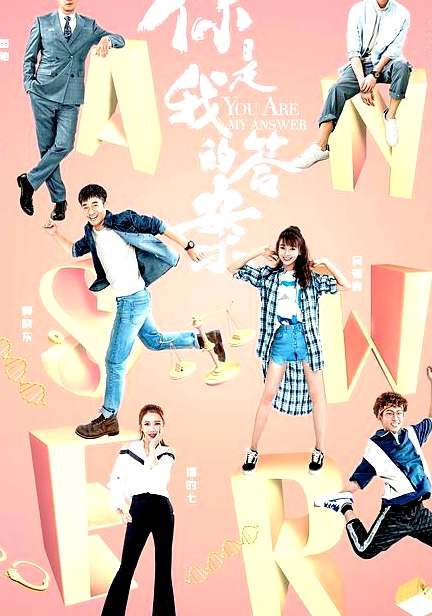 你是我的答案郭曉東個人定制版