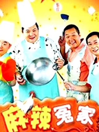 歡喜冤家