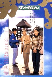 寅次郎的故事42：我的舅舅寅次郎