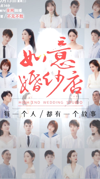如意婚紗店