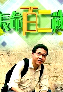 長命百二歲粵語