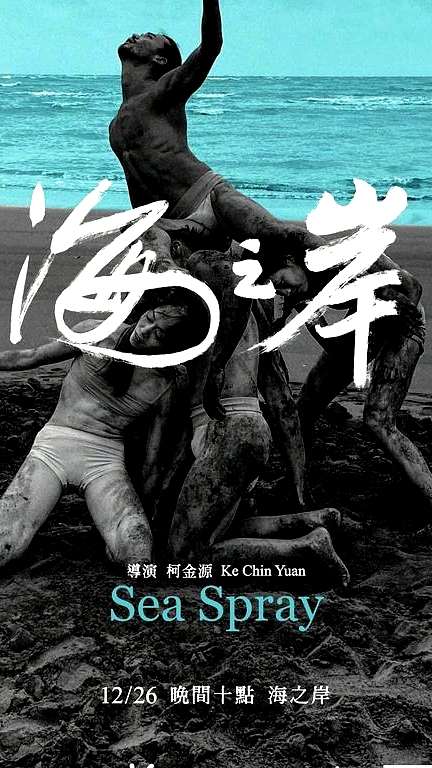 海之岸