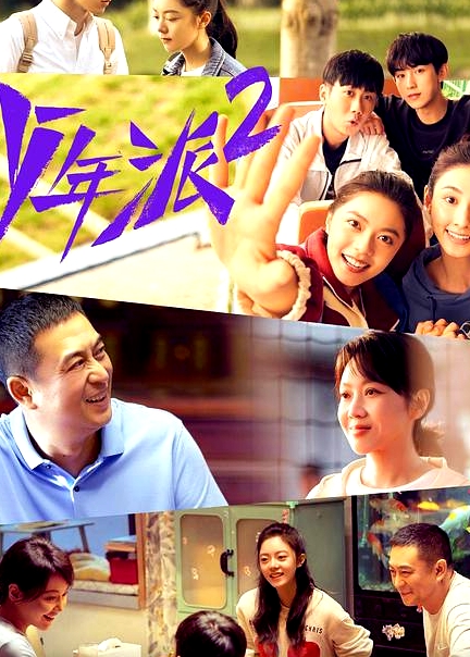 少年派200后職場圖鑒