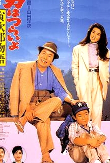 寅次郎的故事39：尋母奇遇記