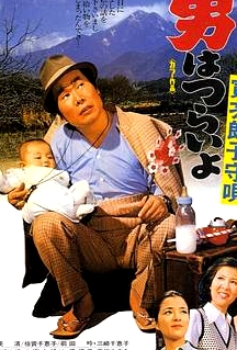 寅次郎的故事14：寅次郎搖籃曲