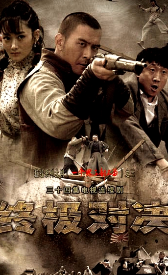 終極對(duì)決