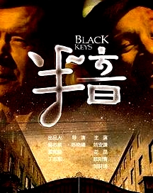 半音