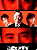 追查