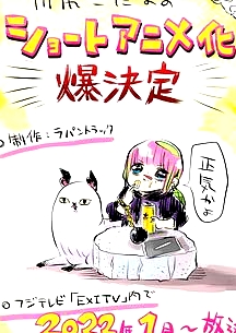 川尻小玉的懶散生活