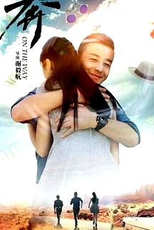 奔