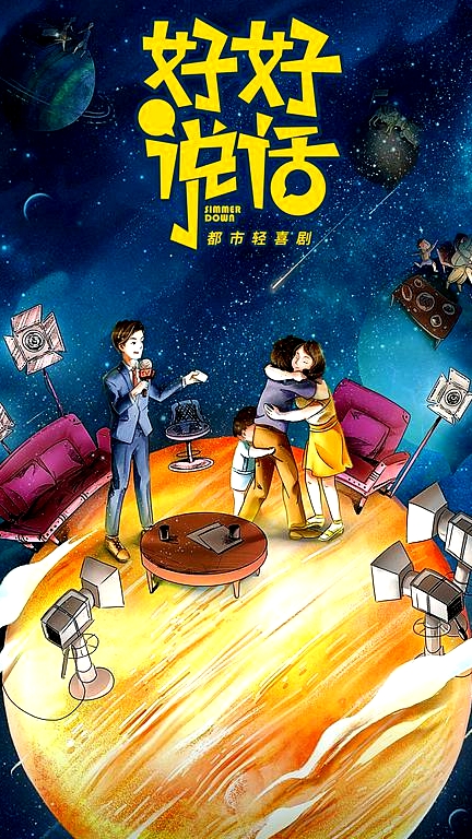 好好說話高情商修愛版