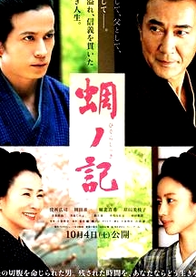 蜩之記