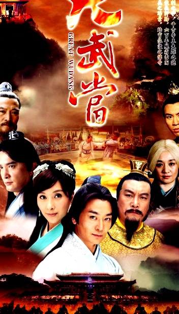 大武當(dāng)