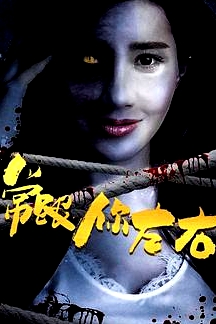 常跟你左右