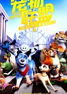 寵物聯(lián)盟