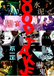 拍得不錯(cuò)